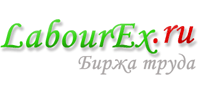 ����� ����� LabourEx.ru