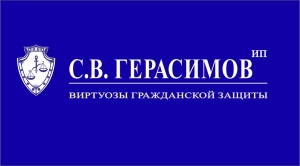 Ип Герасимов Магазин