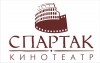 Кинотеатр Спартак
