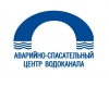 Аварийно-спасательный центр Водоканала