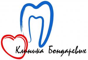 Стоматологическая клиника Бондаревых