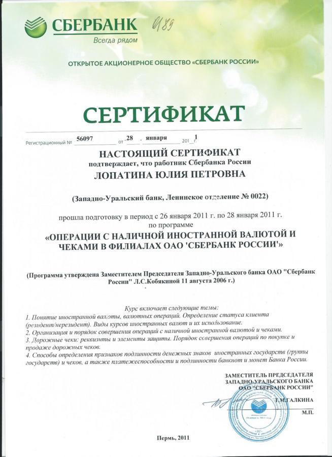 Статус ведущего специалиста Статус ведущего специалиста