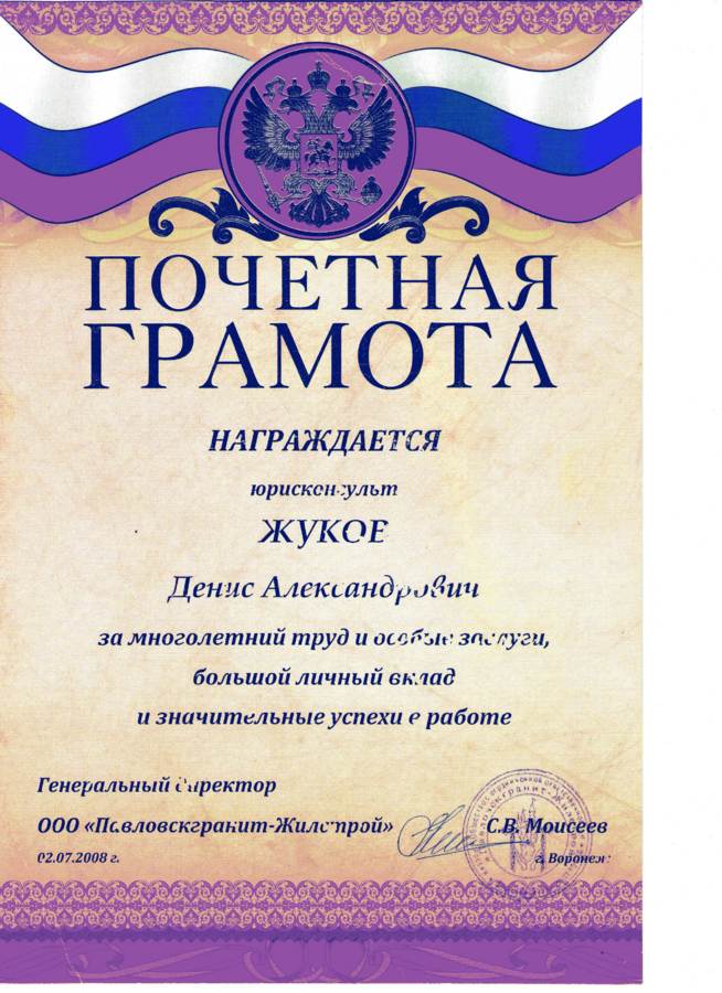 Должностная Должностная