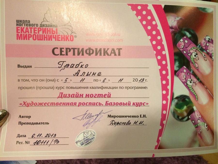 Фото ногтей на сертификат Фото ногтей на сертификат