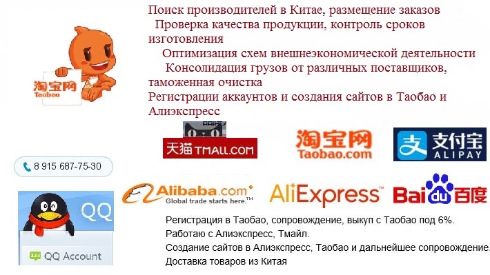 Доставка Таобао