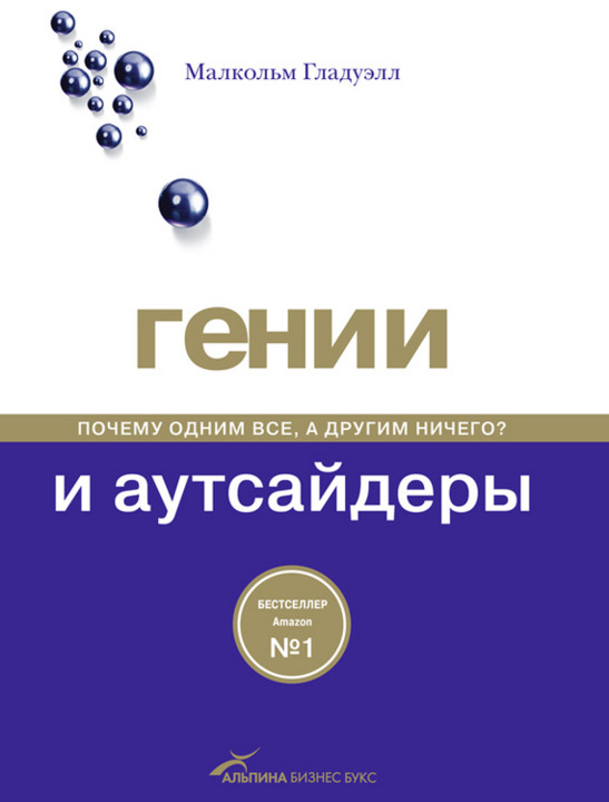Что Почитать: Рекомендации Креативных Директоров BBDO Group.