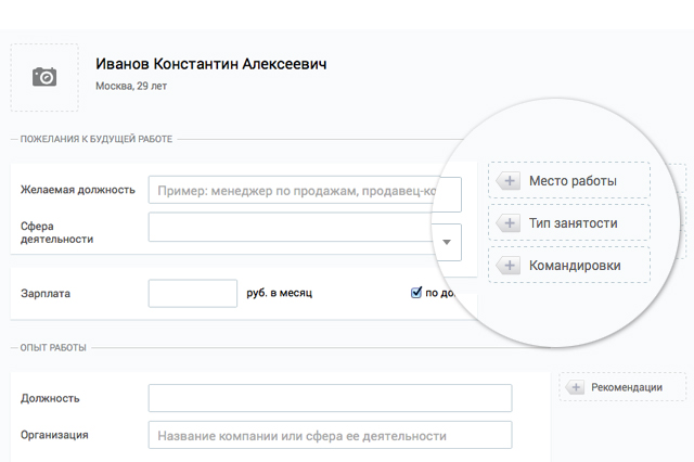 Новая Форма Резюме! Новости Кадрового Рынка На Портале Superjob.Ru
