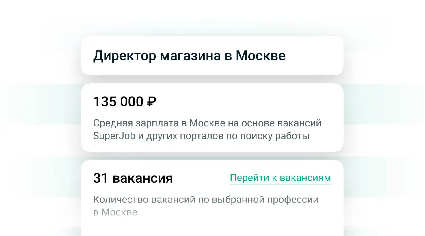 Зарплатомер