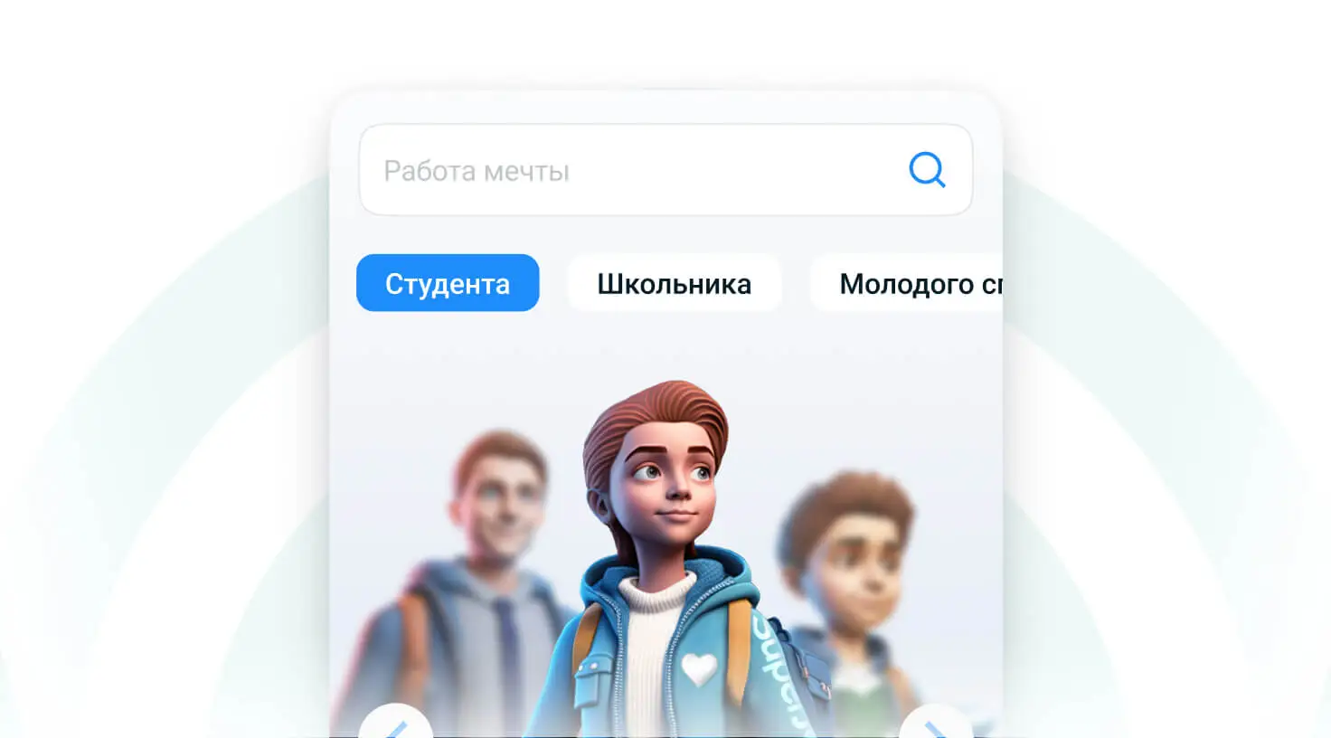 Старт карьеры