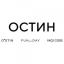 Остин