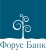 Логотип компании ФОРУС Банк