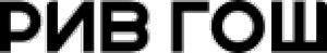 Логотип компании РИВ ГОШ