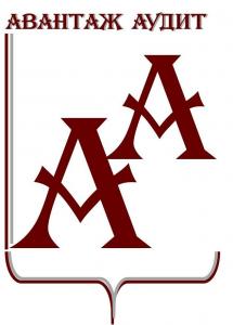 Авантаж Аудит