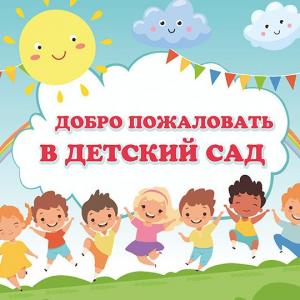 Государственное бюджетное дошкольное образовательное учреждение детский сад №64 Невского района