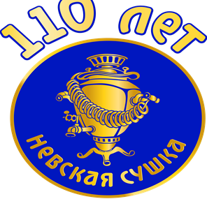 Фирма Невская сушка
