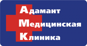 Адамант Медицинская Клиника