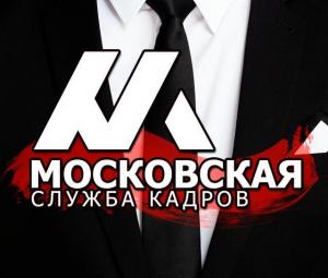 Московская Служба Кадров