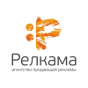 Логотип компании Релкама