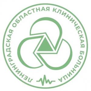 ГБУЗ Ленинградская областная клиническая больница