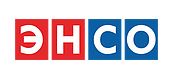ЭНСО