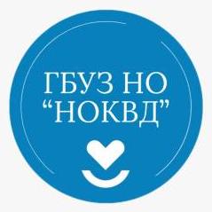 ГБУЗ НО НОКВД
