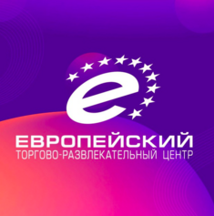 ЕВРОПЕЙСКИЙ