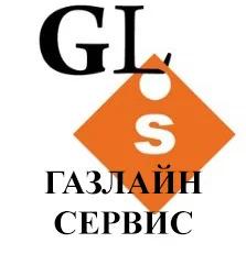Газлайн-Сервис