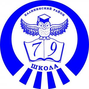 ГБОУ средняя общеобразовательная школа № 79