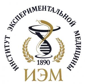 ФГБНУ "Институт экспериментальной медицины"