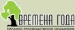 Времена года