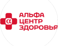 Альфа центр здоровья