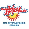 Логотип компании АТЛЕТИКА (Кладовая здоровья)