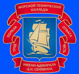 Морская техническая академия им. адмирала Д. Н. Сенявина