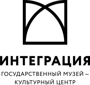 Государственный музей Культурный центр "Интеграция"
