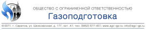Газоподготовка