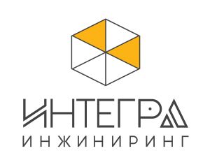 Интегра инжиниринг