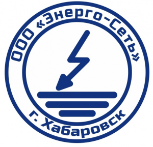 Логотип компании Энерго-Сеть