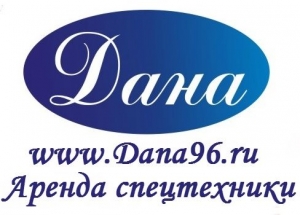 Фирма дам. Компания дав. ООО дана. Транспортная компания Dana 96. ТК Дальвер.