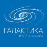 Институт красоты «ГАЛАКТИКА»