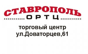 Свежие вакансии в ставрополе. Суперджоб Ставрополь. Вакансии г Ставрополь. ОРТЦ Ставрополь вакансии. Работа в Ставрополе свежие вакансии.