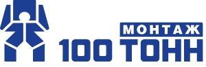 Логотип компании 100 тонн-монтаж