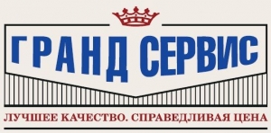 Гранд сервис