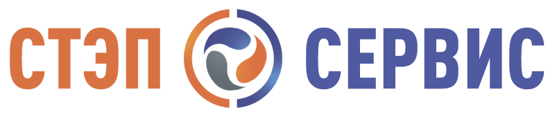 СТЭП Сервис