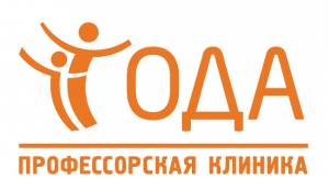 Профессорская клиника ОДА