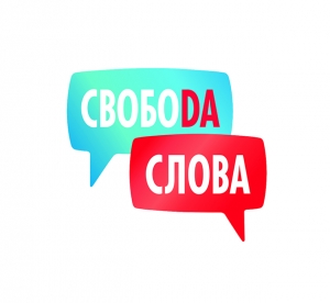 Логотип компании Свобода Слова