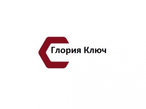 Глория Ключ