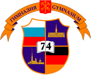 ГОУ ГБОУ гимназия № 74 Выборгского района