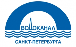 ГУП Водоканал Санкт-Петербурга