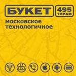 Букет такси москва официальный сайт вакансии