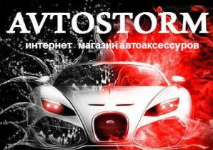 AVTOSTORM